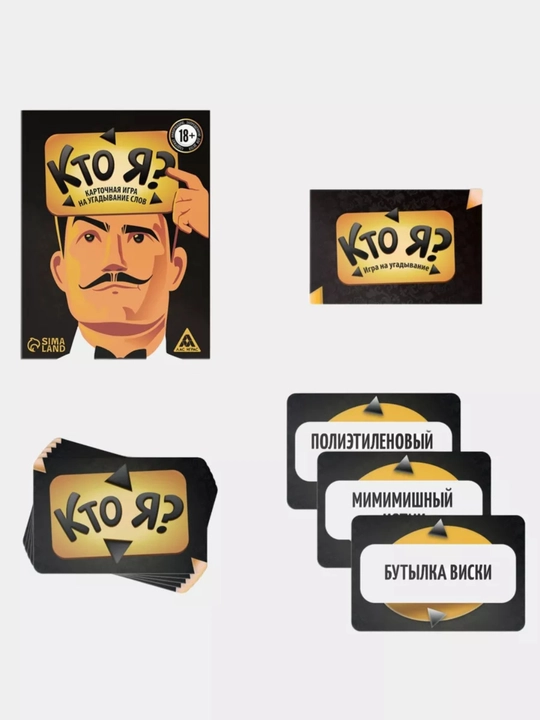 Stol o'yini "Men kimman".So'zlarni topish o'yini.50 ta karta.18+