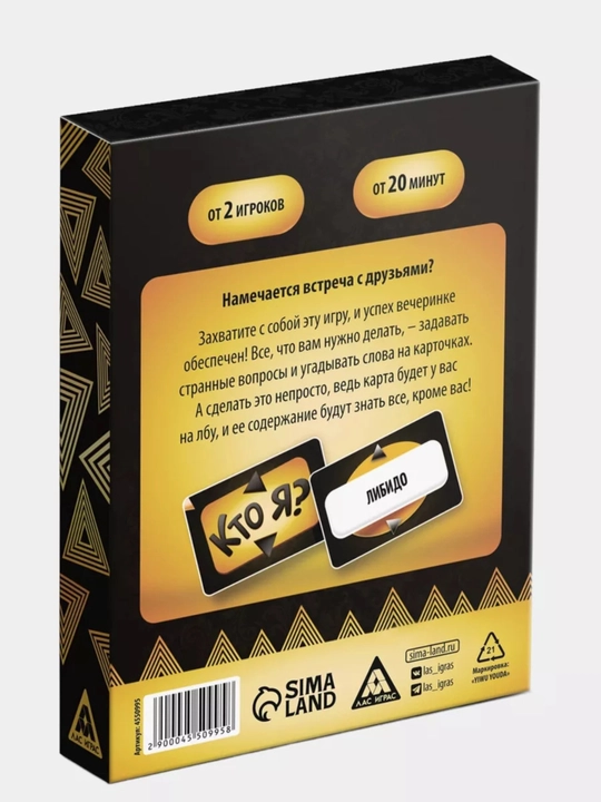 Stol o'yini "Men kimman".So'zlarni topish o'yini.50 ta karta.18+