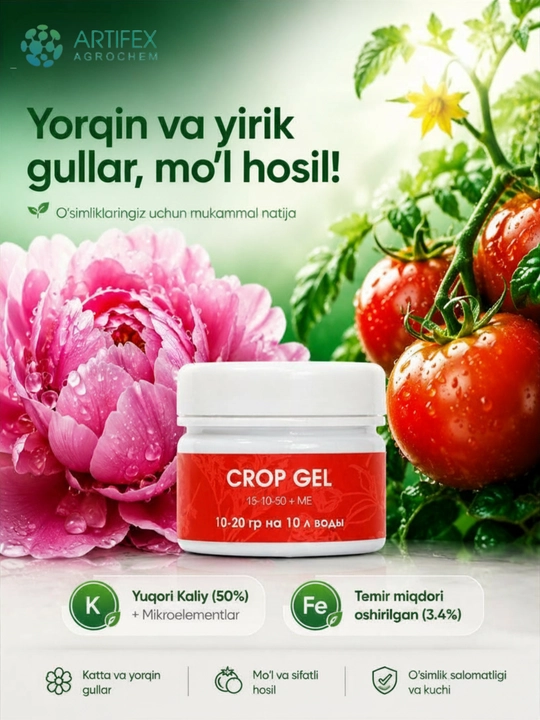 Удобрение для растений Artifex Agrochem Crop gel, 100 г