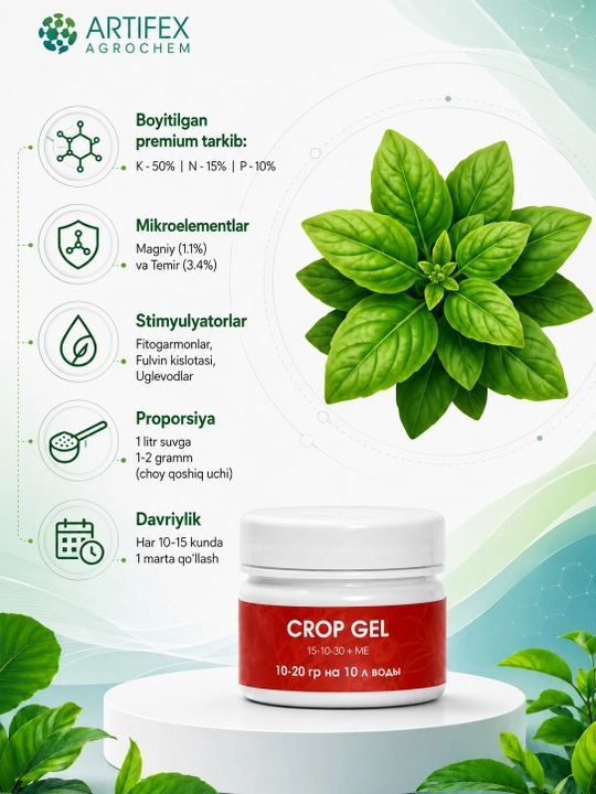 Удобрение для растений Artifex Agrochem Crop gel, 100 г
