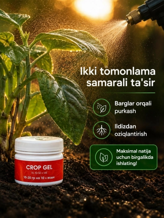 Удобрение для растений Artifex Agrochem Crop gel, 100 г