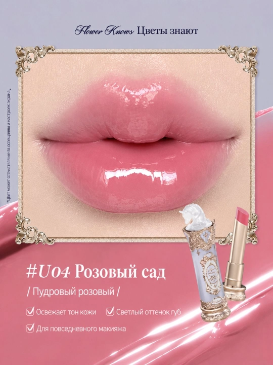 Flower Knows Ritsar Unicorn Lip Tint | Yaltiroq Suvday Yakun, Nozik Ranglar