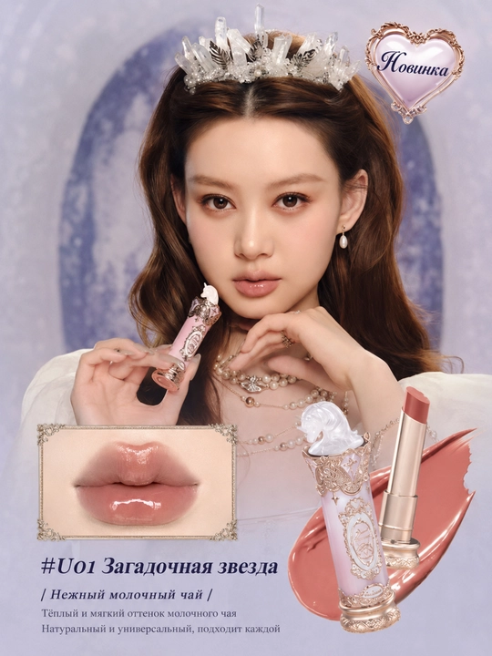 Flower Knows Ritsar Unicorn Lip Tint | Yaltiroq Suvday Yakun, Nozik Ranglar