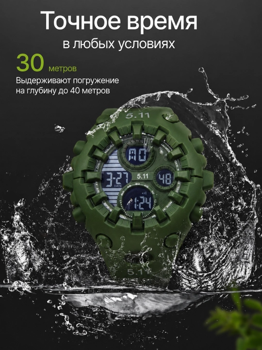 5.11 Force Tactical elektron soati, suvga chidamli 3ATM, zarbaga bardoshli sport soat