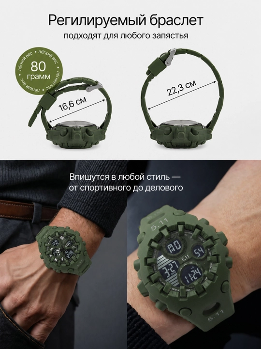 5.11 Force Tactical elektron soati, suvga chidamli 3ATM, zarbaga bardoshli sport soat