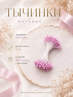 Фуксия