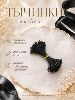 Черное стекло