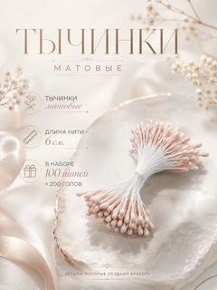 Светло-бежевый