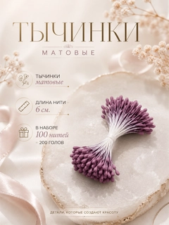 Пурпурный