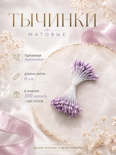 Аметистовый