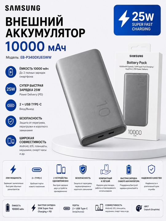 Samsung 10000mAh Simsiz Power Bank, 25W Super Fast Charging - 