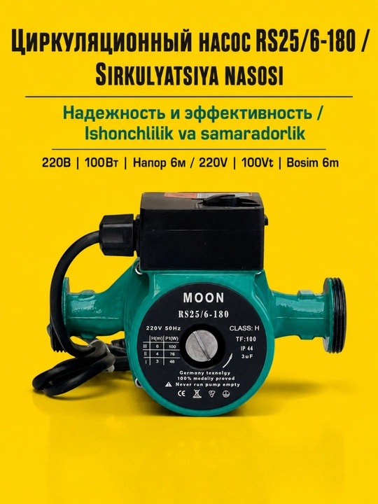 RS25/32 isitish tizimi uchun sirkulyatsion nasos, MOON suv aylanish nasosi - 