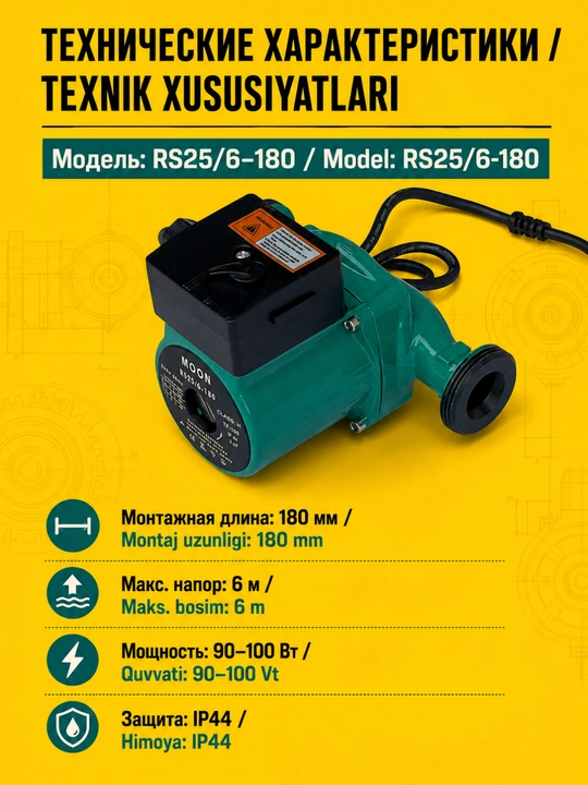 RS25/32 isitish tizimi uchun sirkulyatsion nasos, MOON suv aylanish nasosi