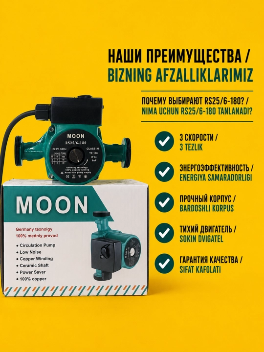 RS25/32 isitish tizimi uchun sirkulyatsion nasos, MOON suv aylanish nasosi