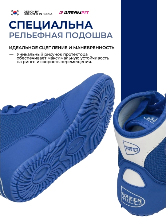 Борцовки для борьбы мужские, единоборств ММА, Green Hill, размеры 30-45