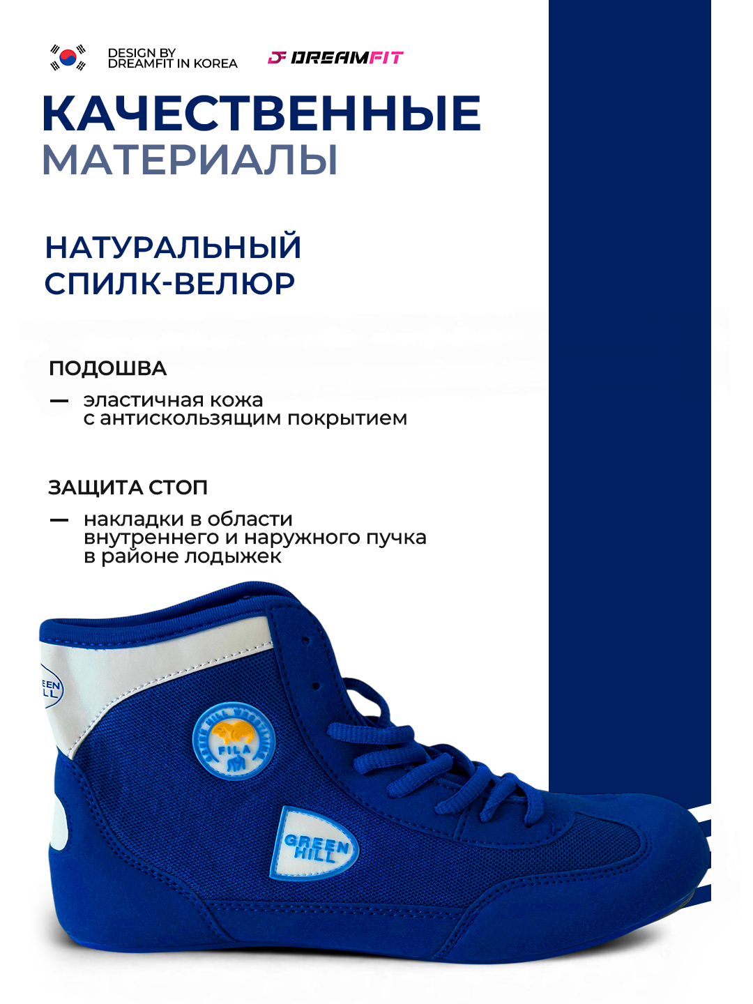 Борцовки для борьбы мужские, единоборств ММА, Green Hill, размеры 30-45
