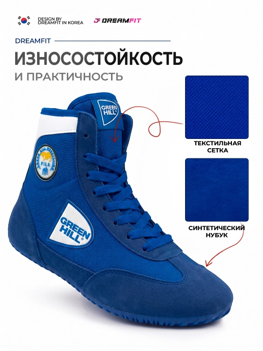 Борцовки для борьбы мужские, единоборств ММА, Green Hill, размеры 30-45