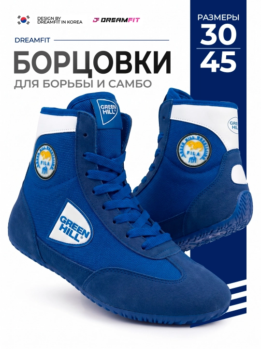Борцовки для борьбы мужские, единоборств ММА, Green Hill, размеры 30-45 - 