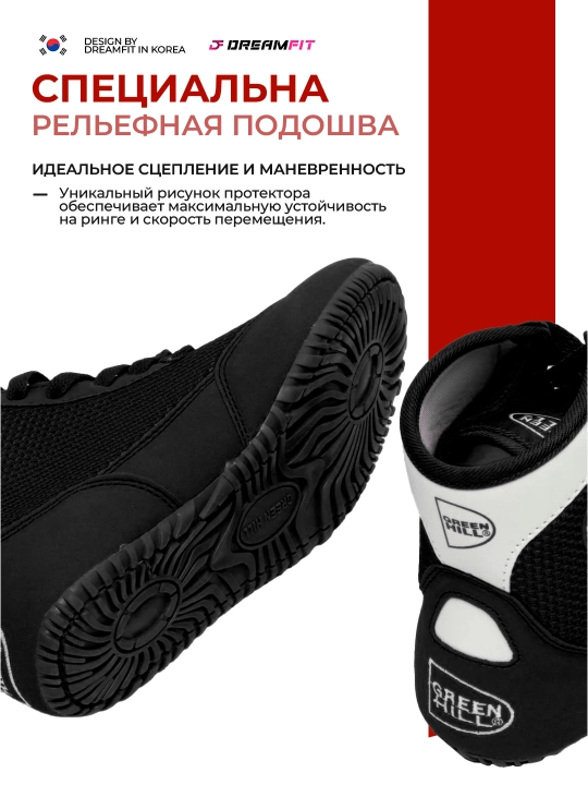 Борцовки для борьбы мужские, единоборств ММА, Green Hill, размеры 30-45