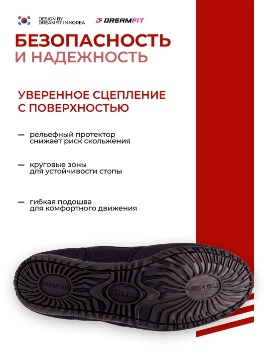 Борцовки для борьбы мужские, единоборств ММА, Green Hill, размеры 30-45