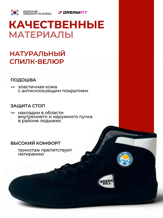 Борцовки для борьбы мужские, единоборств ММА, Green Hill, размеры 30-45
