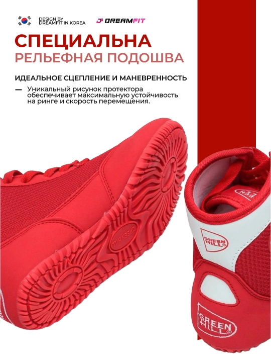 Борцовки для борьбы мужские, единоборств ММА, Green Hill, размеры 30-45