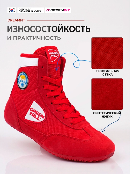 Борцовки для борьбы мужские, единоборств ММА, Green Hill, размеры 30-45
