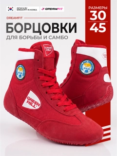 Красный