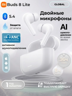 Белый