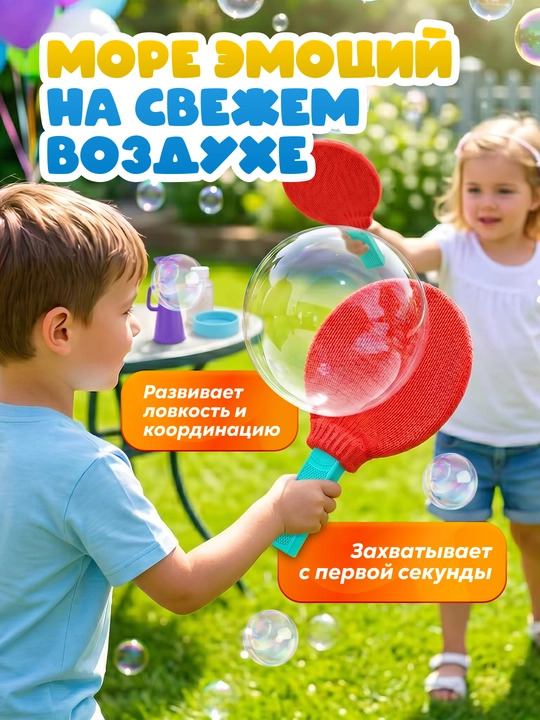 Bolalar uchun sovun pufakchali bolalar stol tennisi