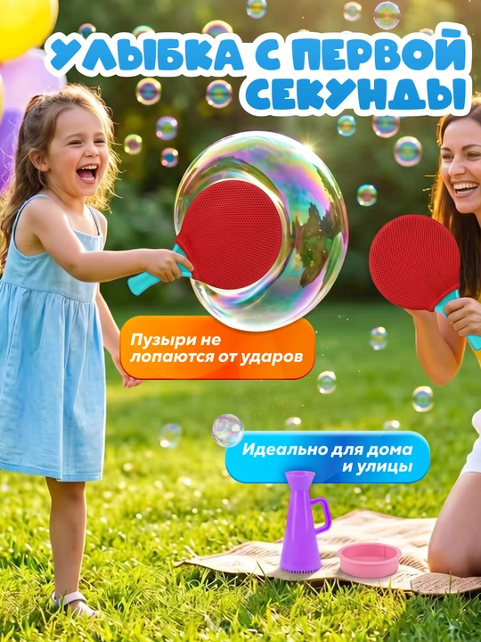 Bolalar uchun sovun pufakchali bolalar stol tennisi