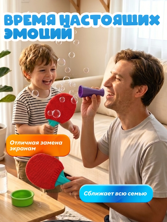 Bolalar uchun sovun pufakchali bolalar stol tennisi