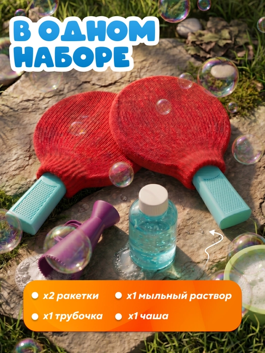 Bolalar uchun sovun pufakchali bolalar stol tennisi