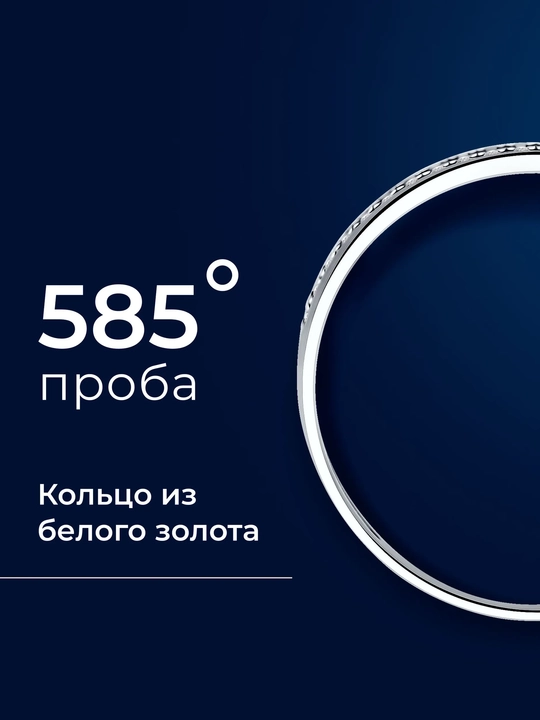 SOKOLOV 1012584-3 oq oltin 585 probali 23 ta brilliantli ayollar uzugi