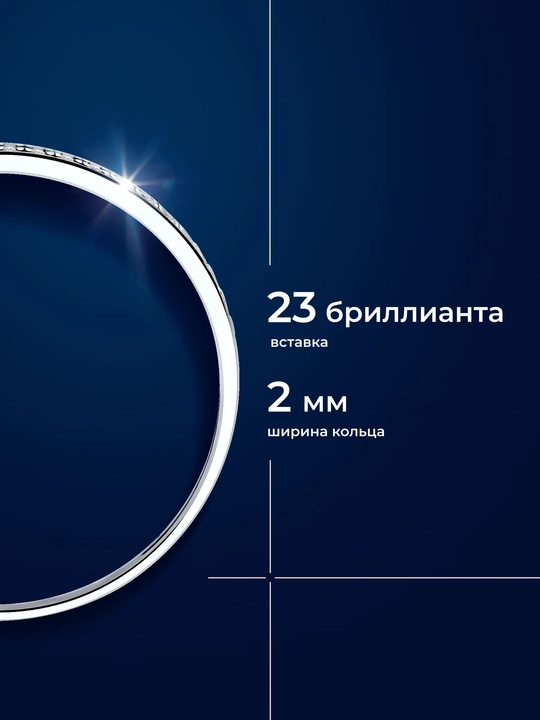 SOKOLOV 1012584-3 oq oltin 585 probali 23 ta brilliantli ayollar uzugi