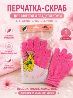 Тёмно-розовый