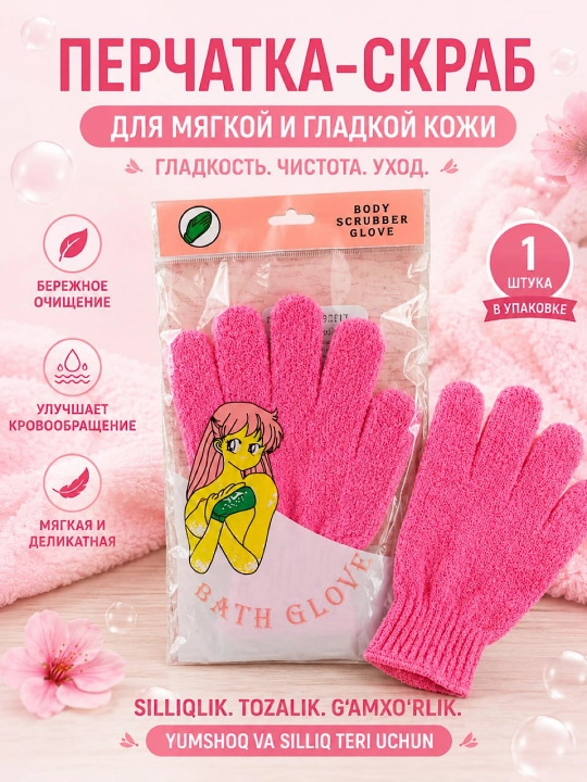 Перчатки скраберы для тела, очищение и массаж в душе мочалка 1 штука - 