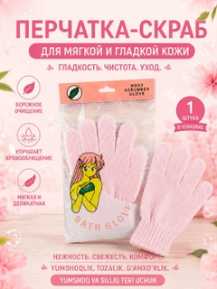 Розовый
