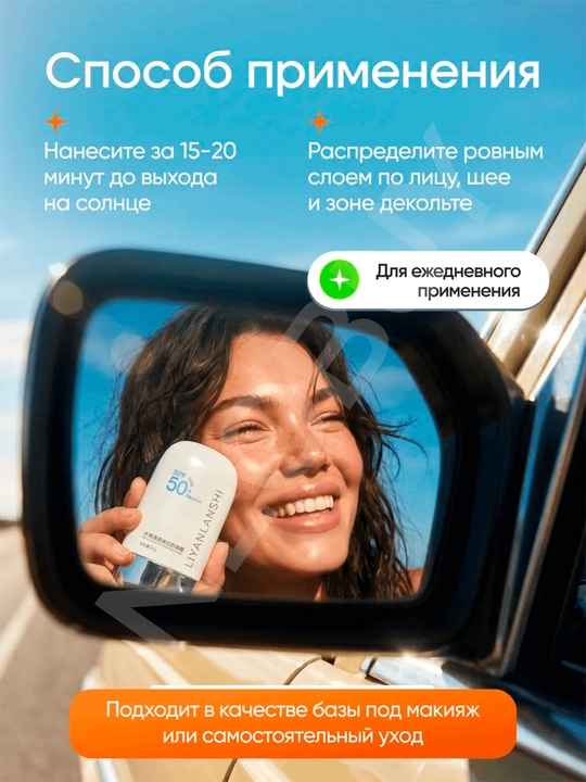 Quyoshdan himoya qiluvchi krem SPF 50 yuz va tana uchun, orginal spf krem