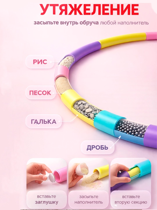 Обруч для похудения живота массажный хулахуп 95 см