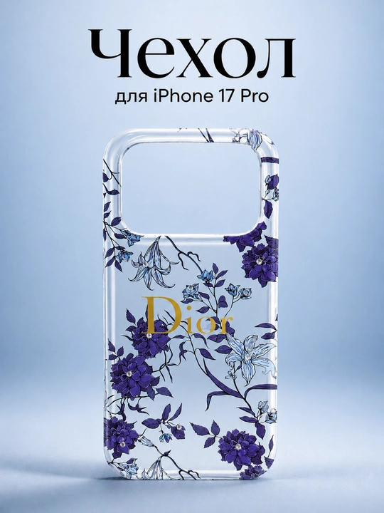 IPhone 11, 12, 13, 14, 15, 16, 17 Pro va 17 Pro Max uchun g‘ilof, TPU. dizaynli