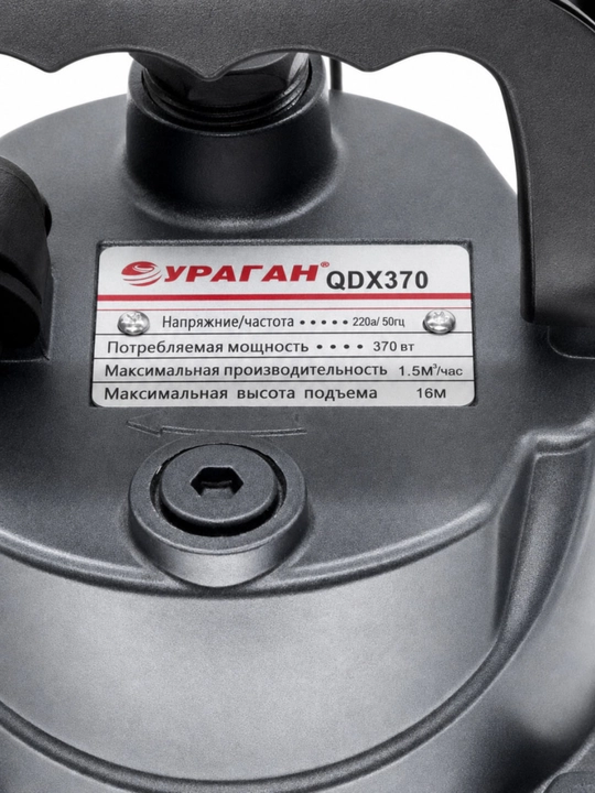 Cho'kuvchi nasos Uragan QDX370 quduq va bochka uchun, 370 Vt