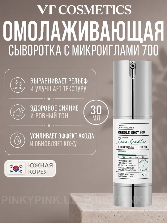 Ночная бустер-сыворотка с микроиглами VT Reedle Shot 700, 30мл - 
