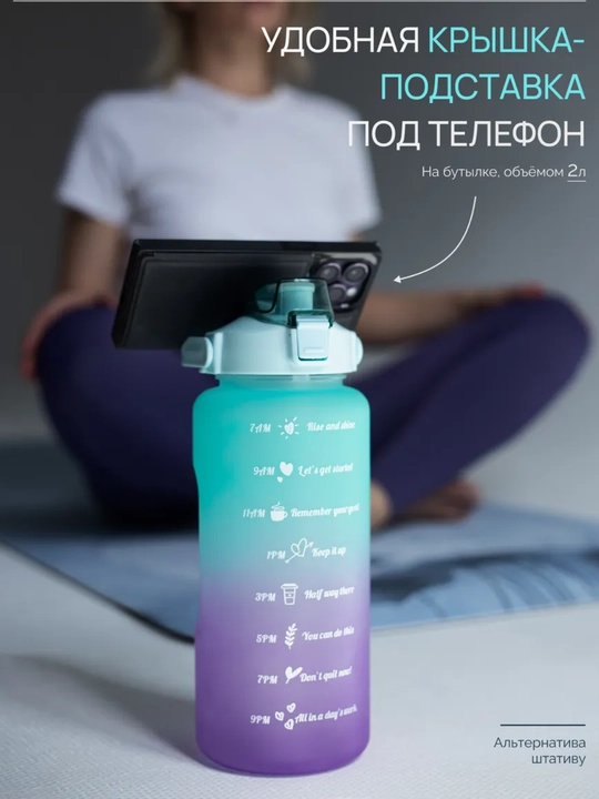 Бутылка для воды, спортивная бутылка, бутылка для фитнеса, с ремешком, с временной шкалой