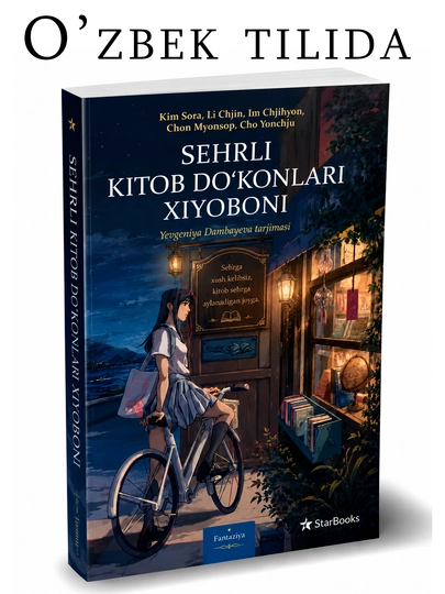 Sehrli kitob do‘konlari xiyoboni - 