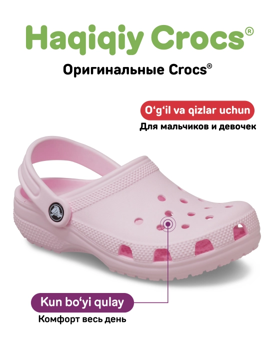 CROCS Toddlers Classic 206990 kloglari, bolalar uchun