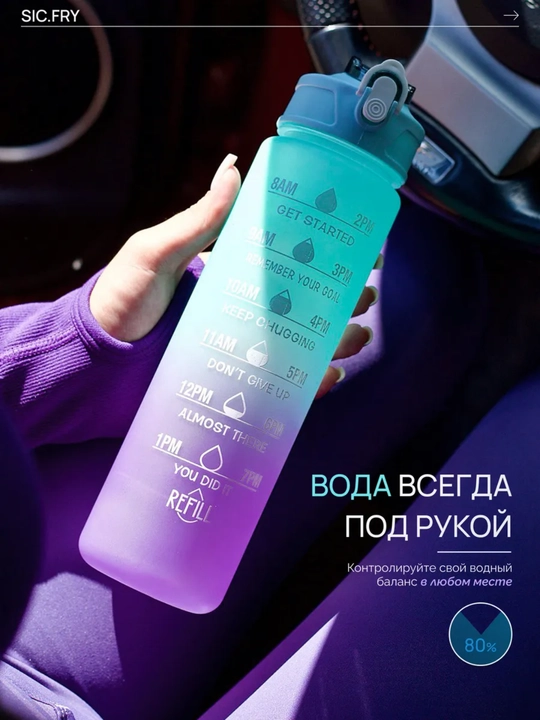 Бутылка для воды, спортивная бутылка, бутылка для фитнеса, с ремешком, с временной шкалой