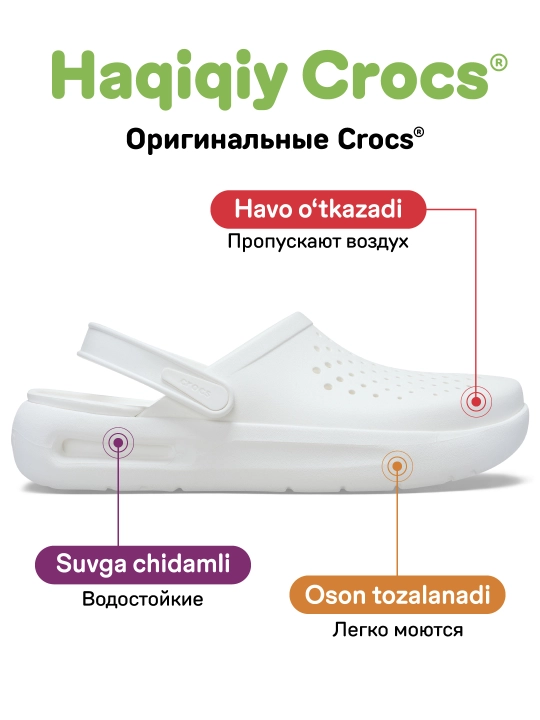 Клоги Crocs Adult InMotion Clog 209964/212043, для женщин и мужчин