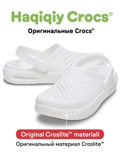 Белый