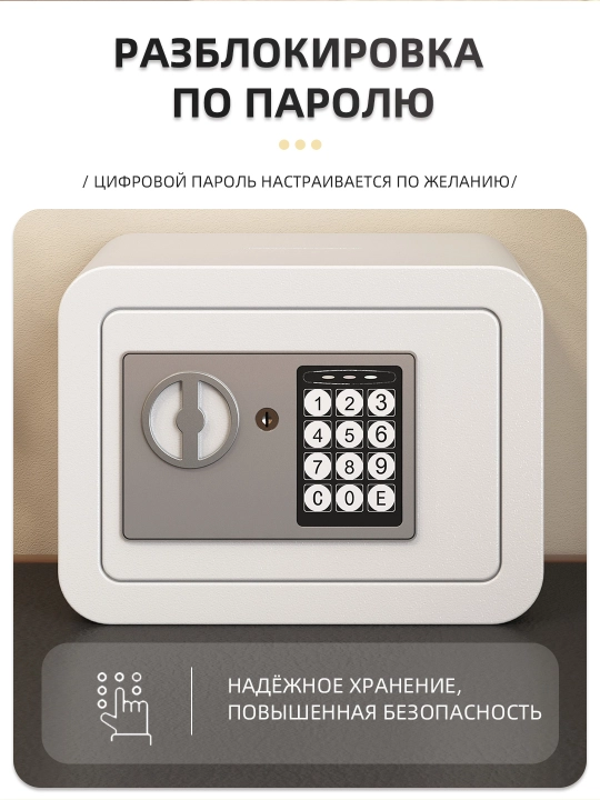 Маленький металлический сейф для хранения ценностей